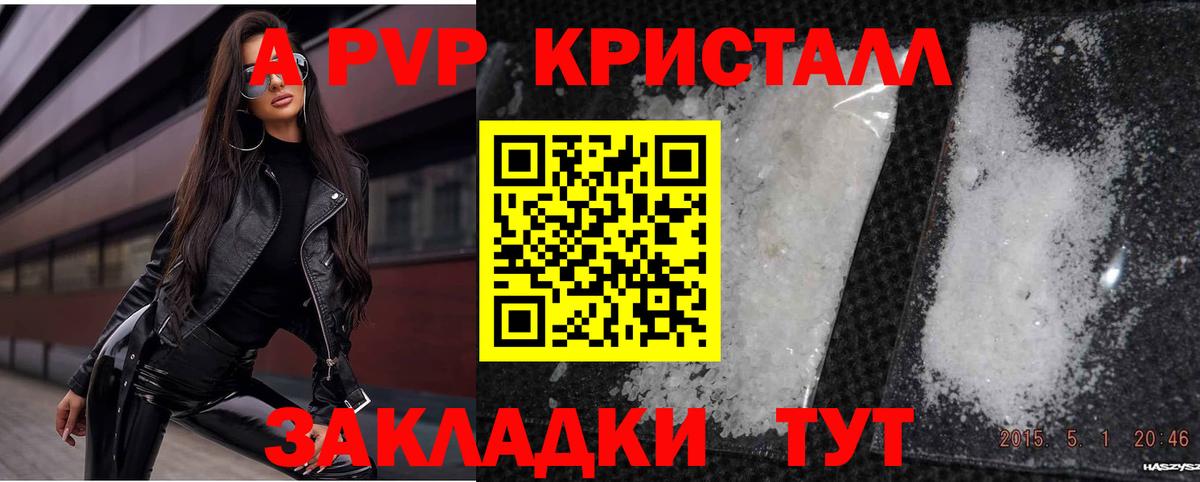 А ПВП кристаллы  Alpha PVP мука  APVP  Кохма  А ПВП кристаллы  Вход с VPN 
