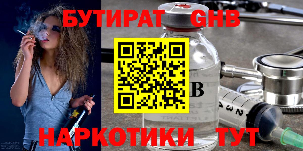 Кохма  Бутират  Вход с VPN  БУТИРАТ BDO 33% 