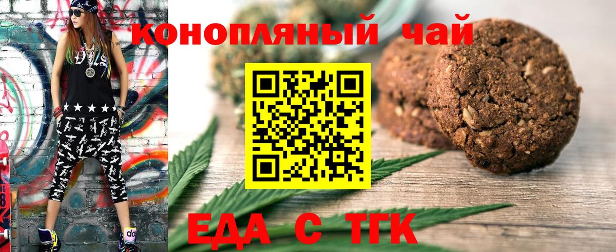 Кохма  Еда ТГК конопля  Вход с VPN 