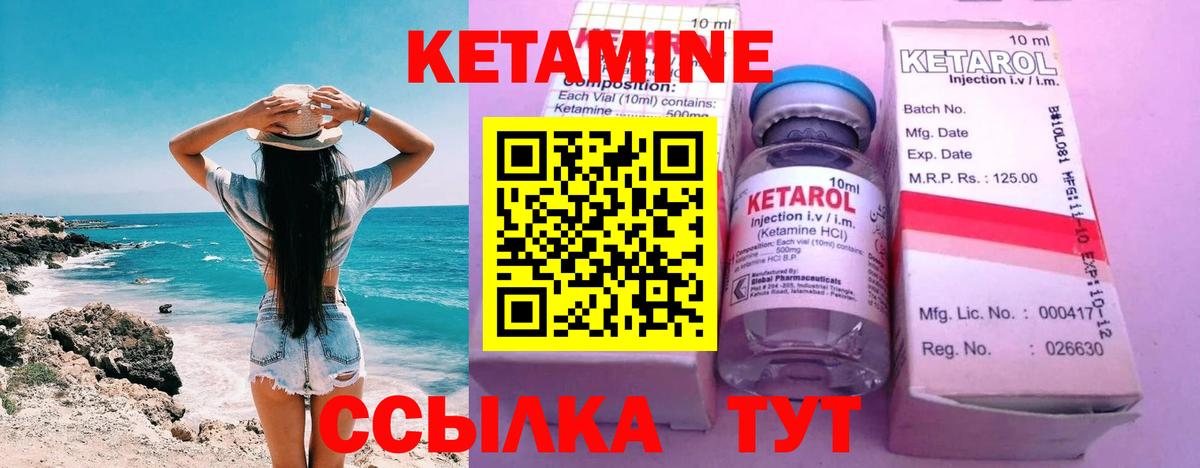 Кетамин VHQ Кохма