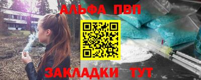 альфа пвп Кимры