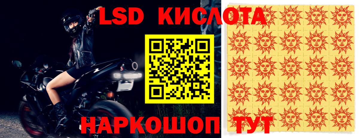 LSD-25 экстази кислота Кохма