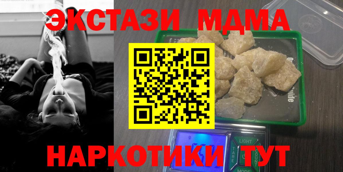 МДМА  MDMA crystal  МДМА VHQ  Вход с VPN  Кохма 