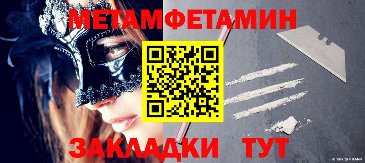 Кохма  Метамфетамин Methamphetamine  Вход с VPN  Метамфетамин Methamphetamine 