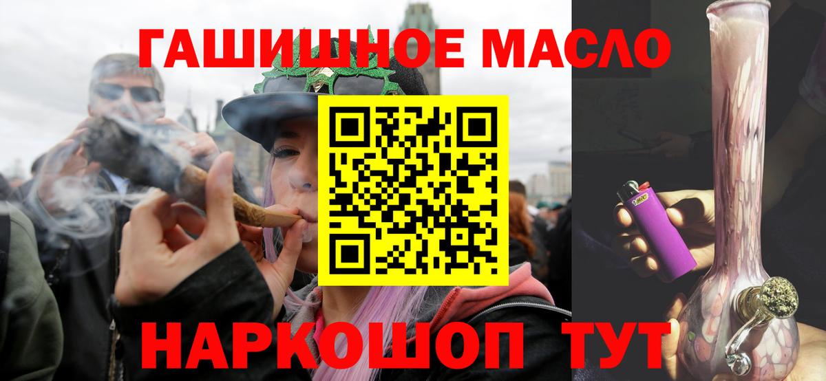 ТГК гашишное масло  Дистиллят ТГК концентрат  Кохма  купить наркотики сайты  гидра ТОР  Вход с VPN 